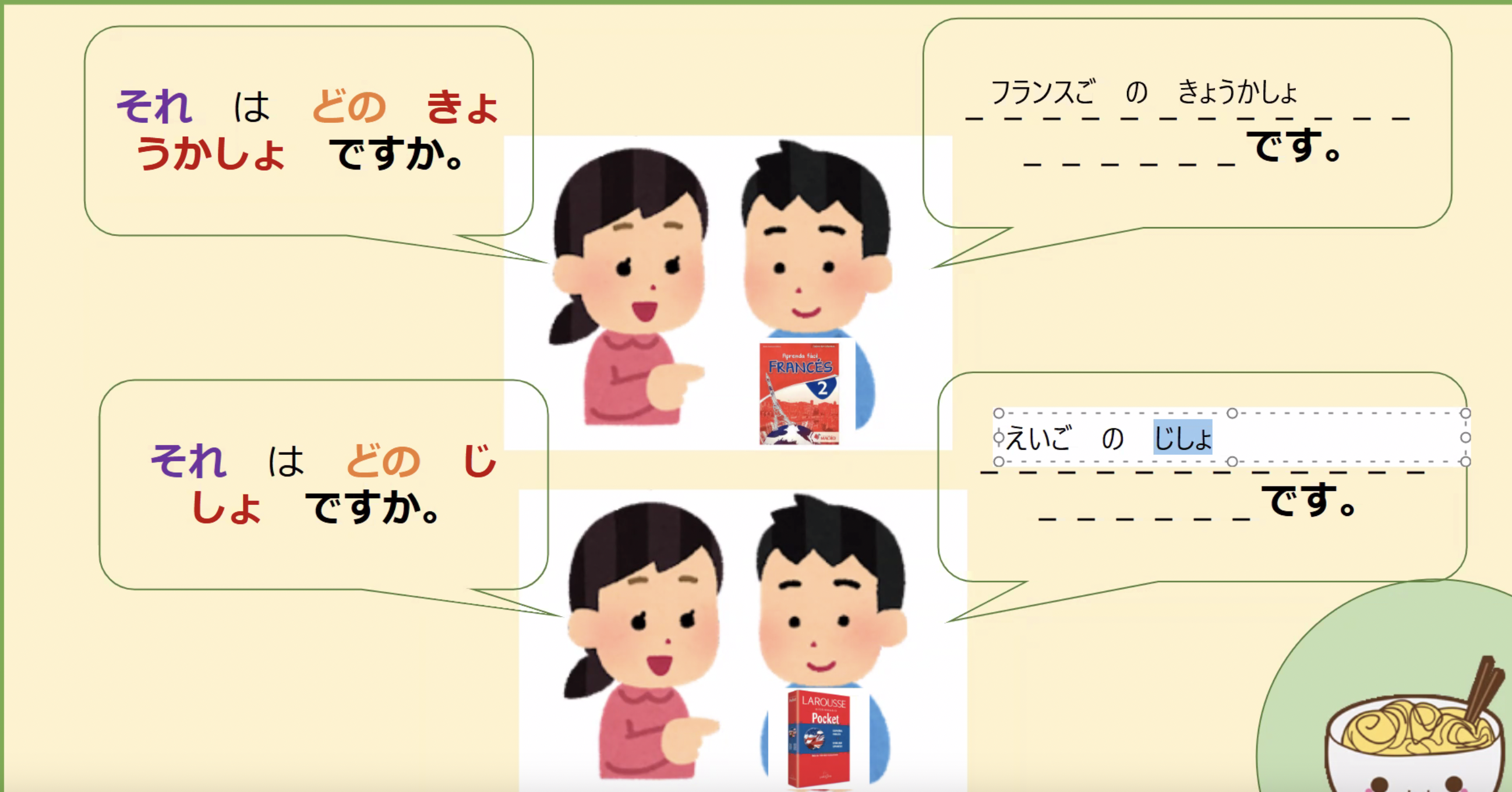 Recycling info 1
